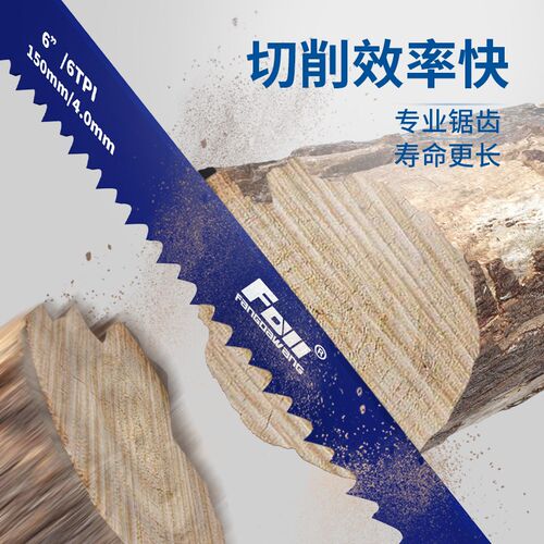 方大王往复锯条加长马刀锯切割金属粗齿锯片塑料木材骨头曲线电锯