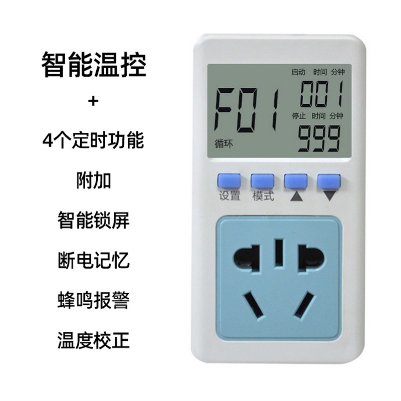 微电脑智能控温定时插座高精度可调温控器  鱼缸鱼疗加热温控开关