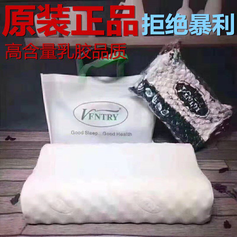 泰国V牌乳胶枕保健枕芯乳胶枕头护颈椎成人按摩枕单人礼品枕优品