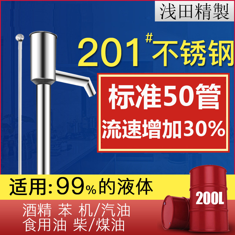 不锈钢50管油抽大号手动抽油器手拉式抽油泵200L油桶吸水器大抽力