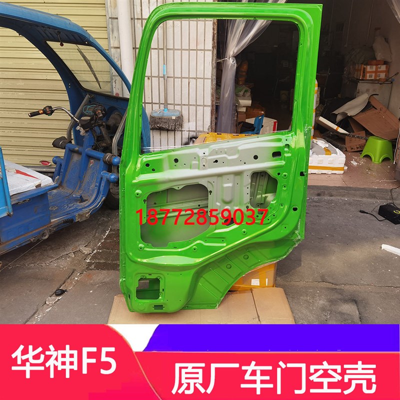 适配东风华神F5华神D17驾驶室原厂车门总成左右车门空壳配件