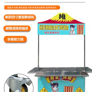 网红糯米糕摆摊小推车可折叠烤肠夜市移动手推餐车地摊卓子架子