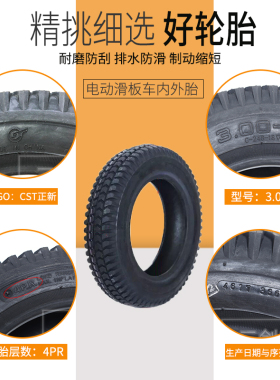 正新3.00-8轮胎小电动三轮车老年代步车胎3.253.00-8内外胎真空胎