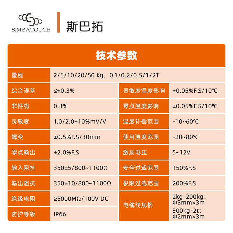 斯巴拓SBT761A轮辐式微型压力传感器小型高精度汽缸测力感应器