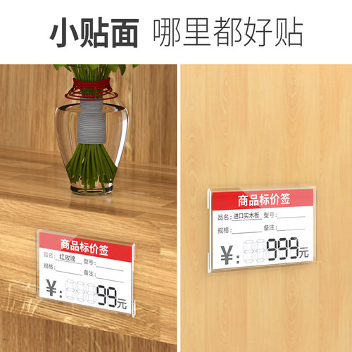 亚克力标价牌透明瓷砖价格展示牌平贴式瓷砖贴地板木门价格牌台卡