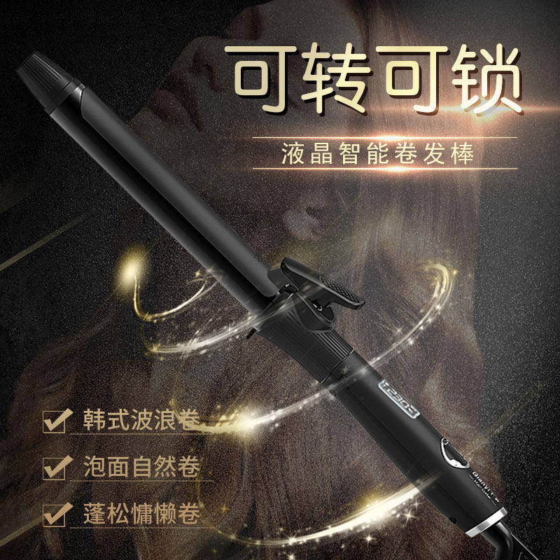 千艺千艺卷发棒大小卷网红旋转陶瓷烫发化妆师影楼理发店用电卷棒