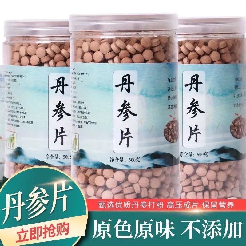 正宗野生丹心参粉云南精选特级紫丹参粉片保茶中药材活血化瘀专卖