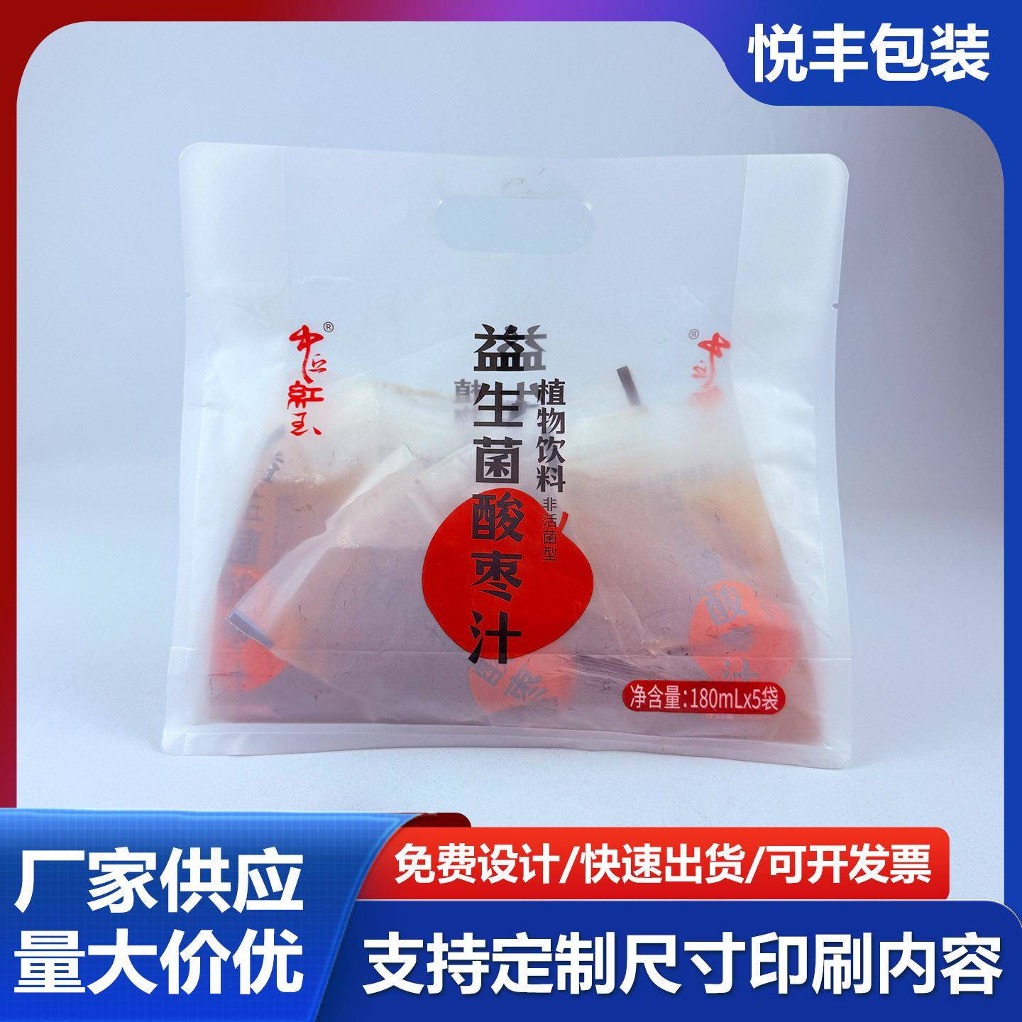 饮料液体手提袋咖啡饮品饮料店杯子外卖手提塑料袋子加厚