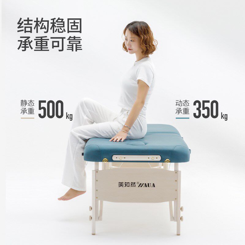美知然折叠按摩床美容床理疗床实木推拿床手提多功能纹绣科技布