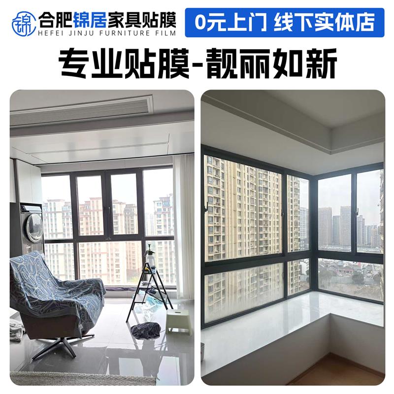 合肥玻璃贴膜上门阳光房窗户防晒隔热膜单向透视玻璃贴膜办公室一