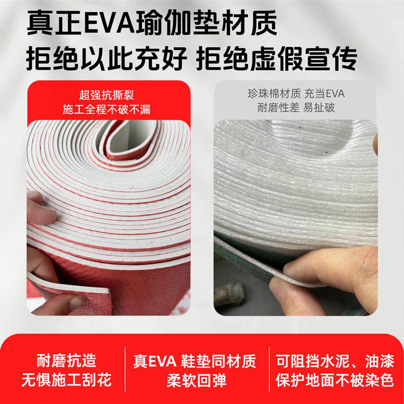 装修地面保护膜瓷砖木地板防护地膜家装红色巨厚防污防刮保护垫