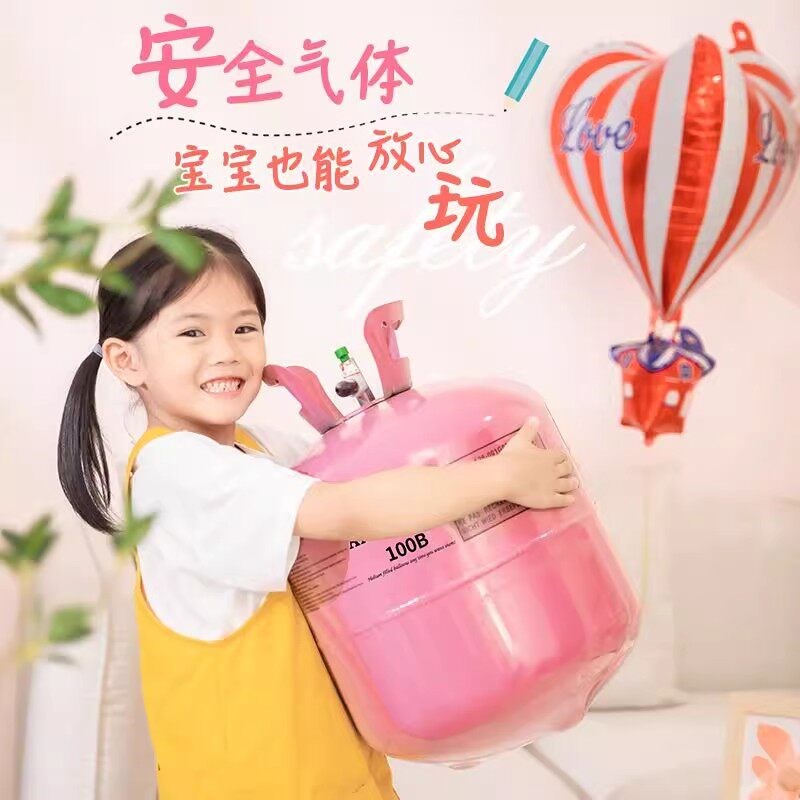 家用氦气罐瓶气球充气打气筒婚房布置生日派对装饰品铝膜氮气氨气