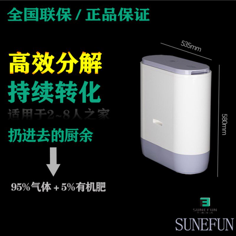 家用生物厨余机无需安装静音无异味食物垃圾处理湿垃圾处理器2kg