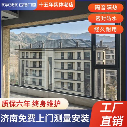 济南85系列平开断桥铝系统窗封阳台90纱窗一体双内开落地窗阳光房