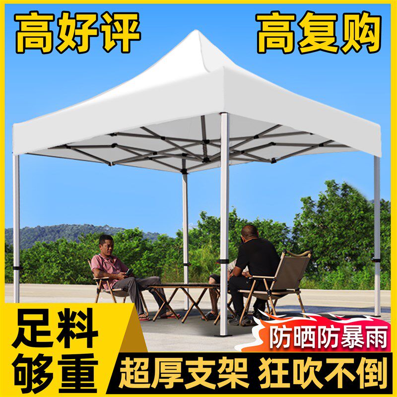 户外广告帐篷四角折叠伸缩遮阳棚四脚摆摊用停车雨篷防雨大伞围布