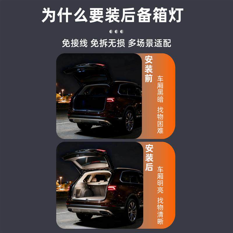 通用型太阳能迷你汽车后备箱照明自动感应灯 免接线多模式充电灯