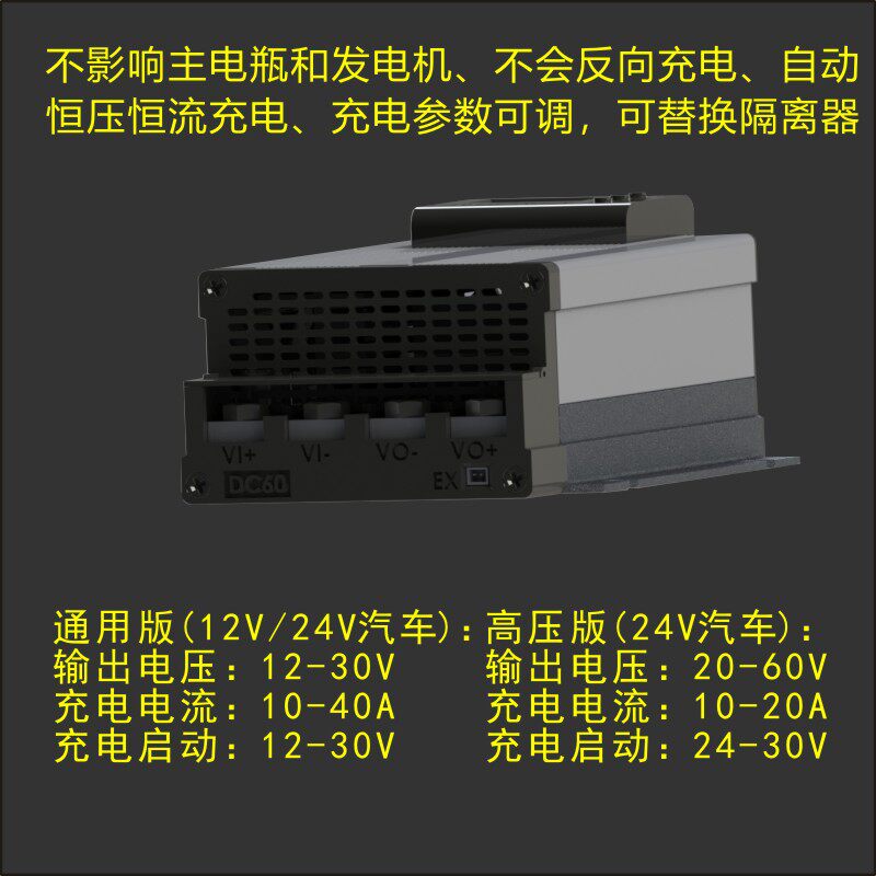 四创12V24V发电机升降压大功率行车充电器24V36V副电瓶床房车改装