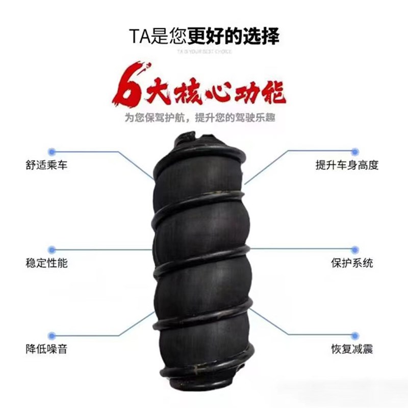 汽车空气悬挂改装避震减震缓冲胶螺旋弹簧气囊底盘加高轿车 SUV