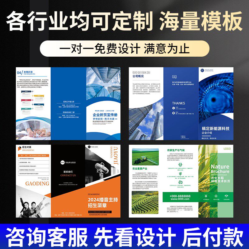 三折页印刷定制宣传单印制企业宣传册画册设计制作对折四折手册a4