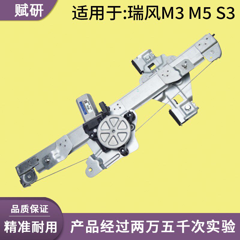 适用于江淮瑞风M3/M5电动玻璃升降器支架总成S3/S2电机车窗前后门