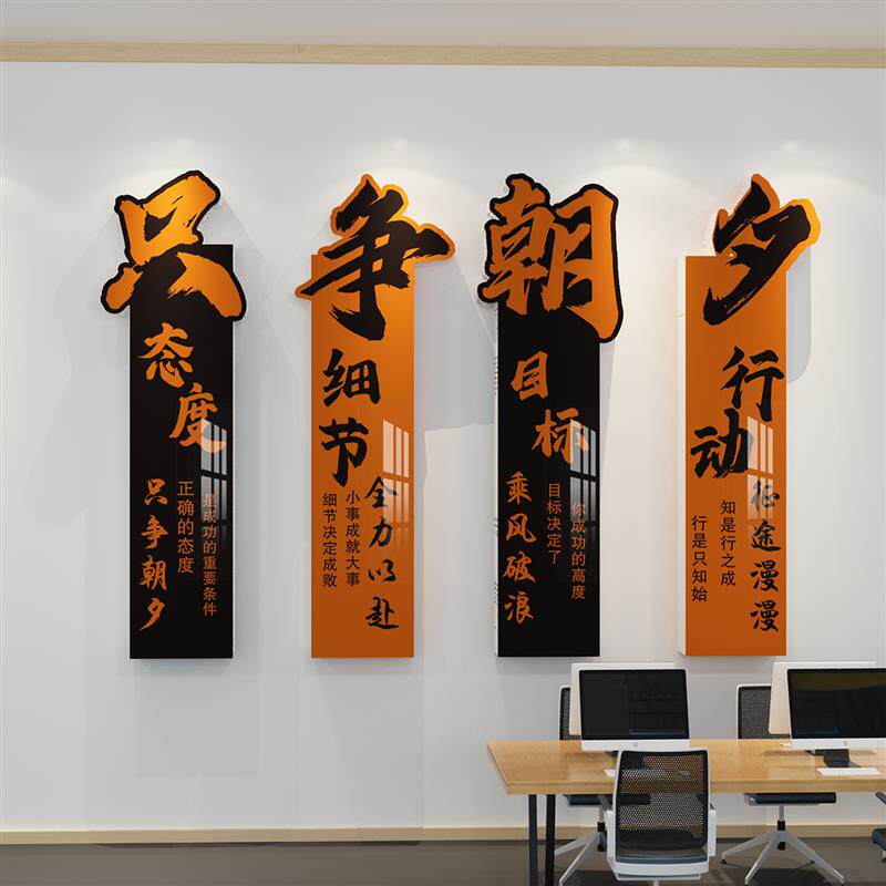 企业办公室励志标语文化墙贴班级3D立体装饰贴纸团队激励文字贴