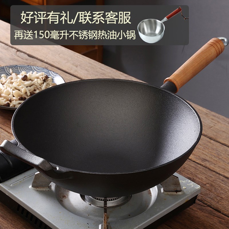 铸铁炒锅家用老式炒菜锅平底电磁炉燃气灶通用无涂层炒勺木柄炒锅