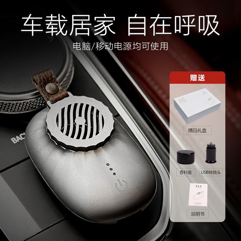 原逸香车载香炉创意造型USB通电熏香器香薰炉汽车转接头套装礼盒