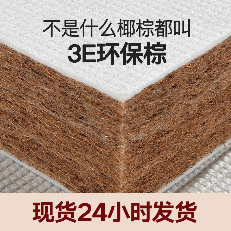 海马床垫椰棕垫1.8m床超薄款15公分席梦思10cm厚乳胶加棕垫12厘米