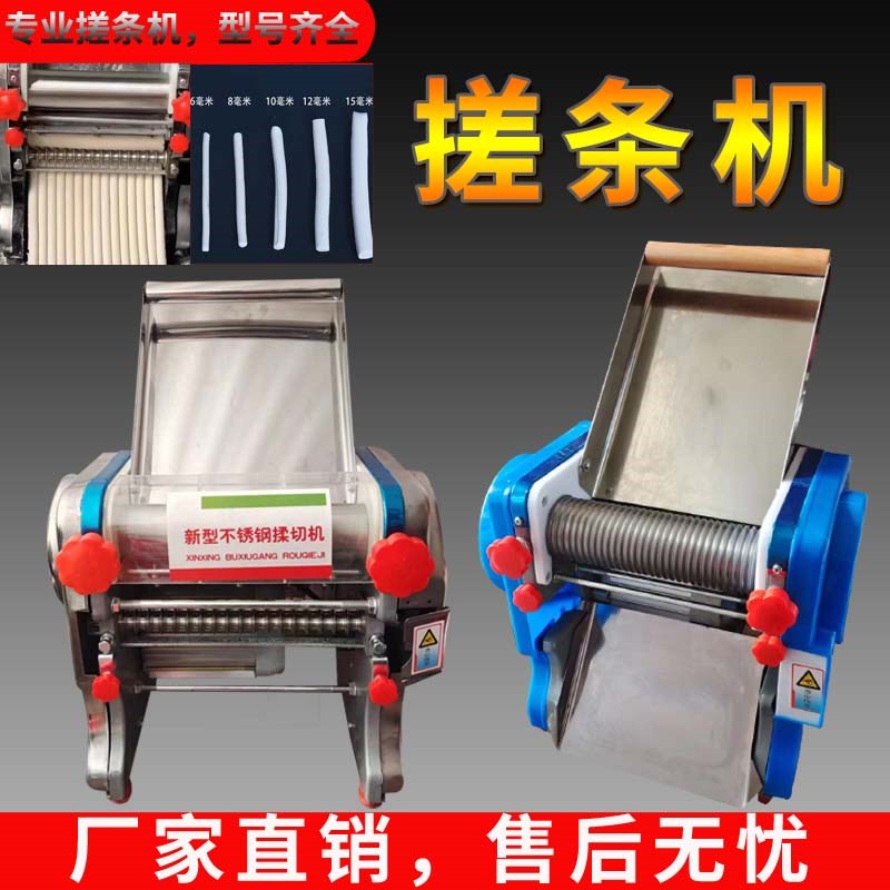 商用板面搓条机彷手工拉条子出条机芋圆麻花自动截断揉面All