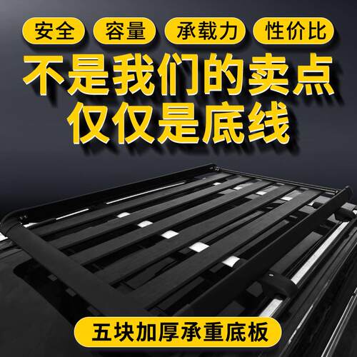越野SUV车载汽车车顶行李架框多功能行李架车顶架旅行架通用框筐