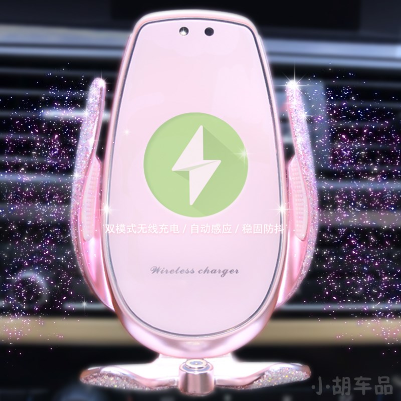 手机支架车载智能无线充电2024新款镶钻闪女生车用导航支撑固定架