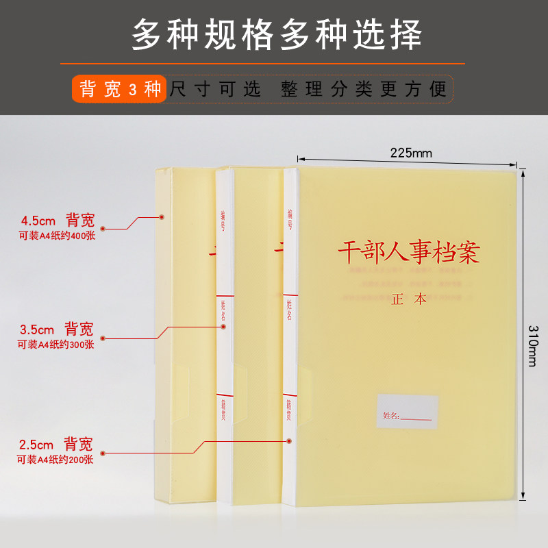 10个装 干部人事档案盒 A4塑料PP新标准干部廉政档案盒党员档案盒