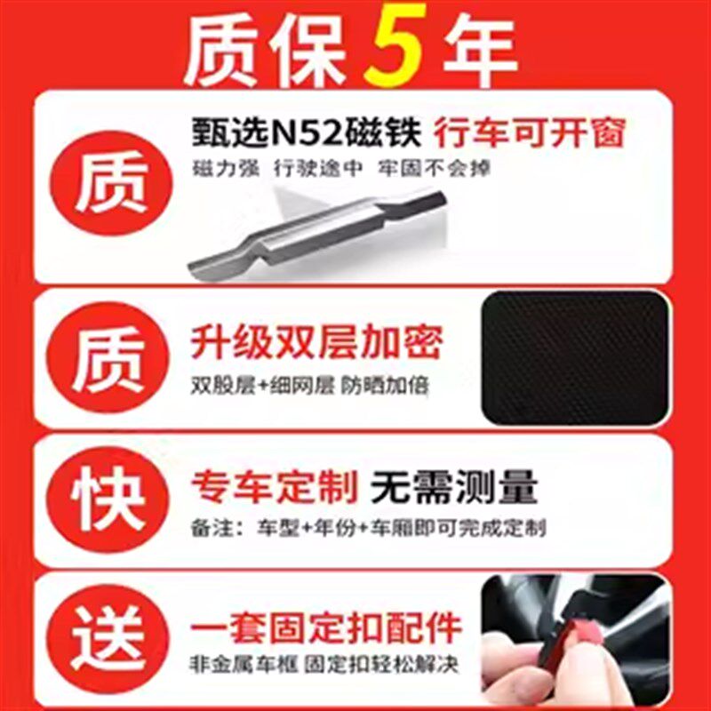 智界S7汽车遮阳挡防晒隔热网纱遮阳帘磁吸式车用窗帘车载遮光板