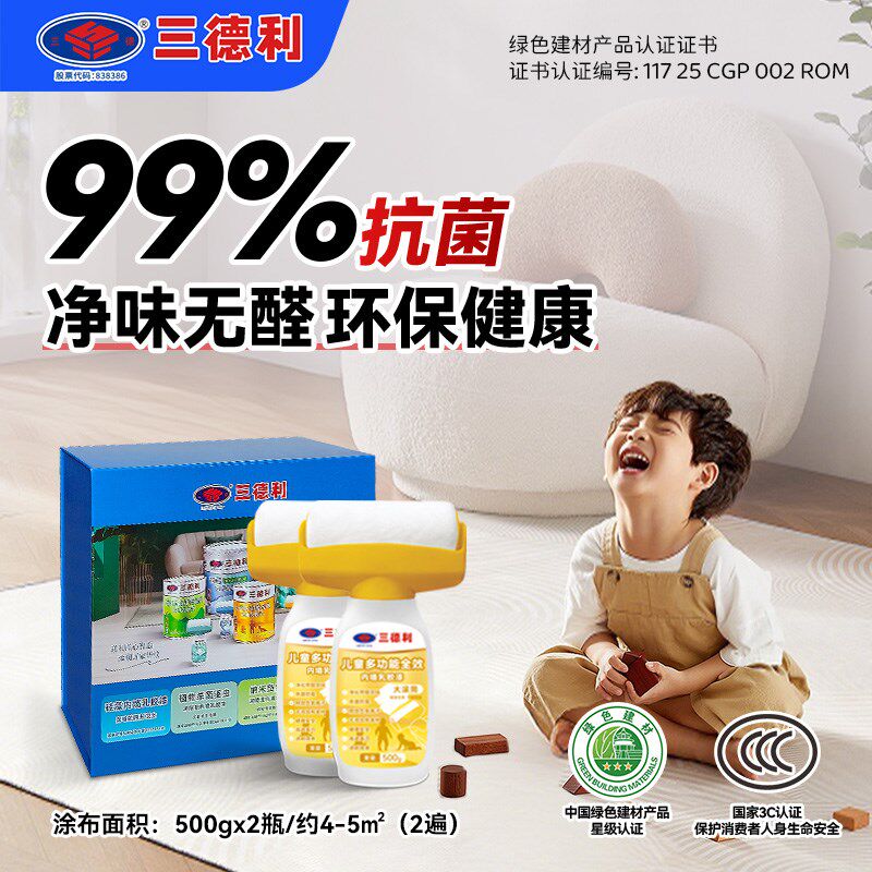 儿童无甲醛刷墙环保除霉修复翻新白墙乳胶漆刷墙涂料自刷滚筒漆