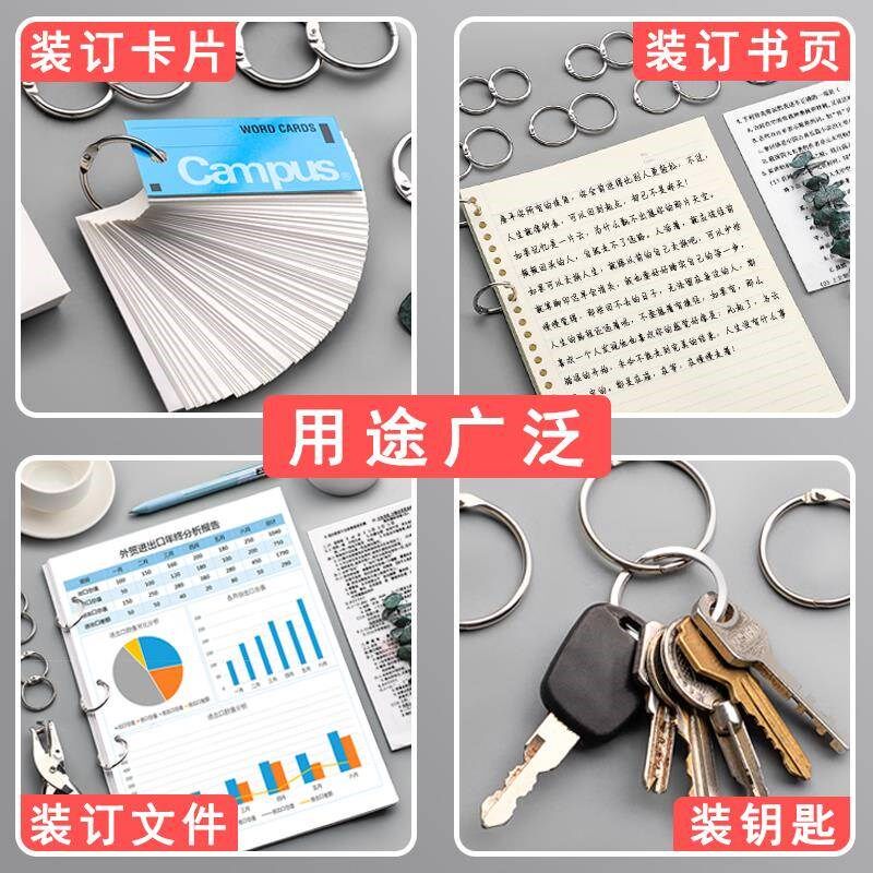 活页圈铁环扣装订圈卡圈线圈环铁圈书圈活页环卡片字卡塑料打孔器