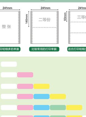 黄台针式电脑打印纸三联二等分二联两联四联五联三等分241-3联纸