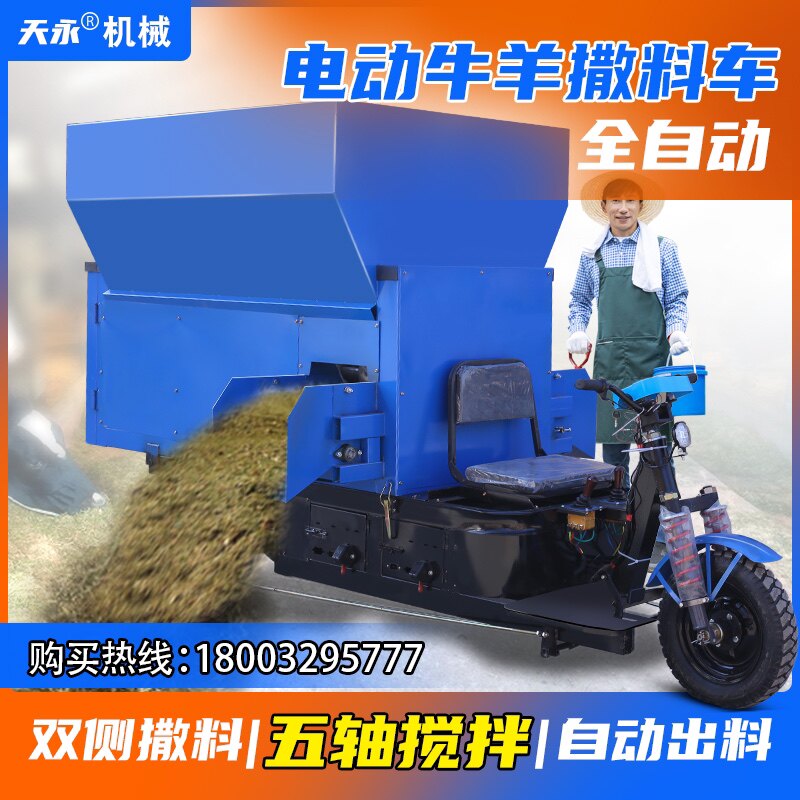 畜牧自动投料上料机 三轮草料搅拌养殖场喂料车 喂牛羊电动撒料车
