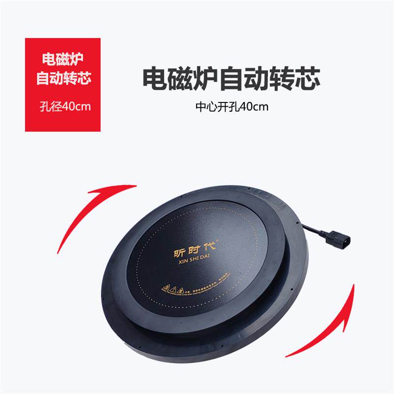 自动一体家用圆形餐桌圆桌钢化玻璃电磁炉火锅转盘底座遥控电动