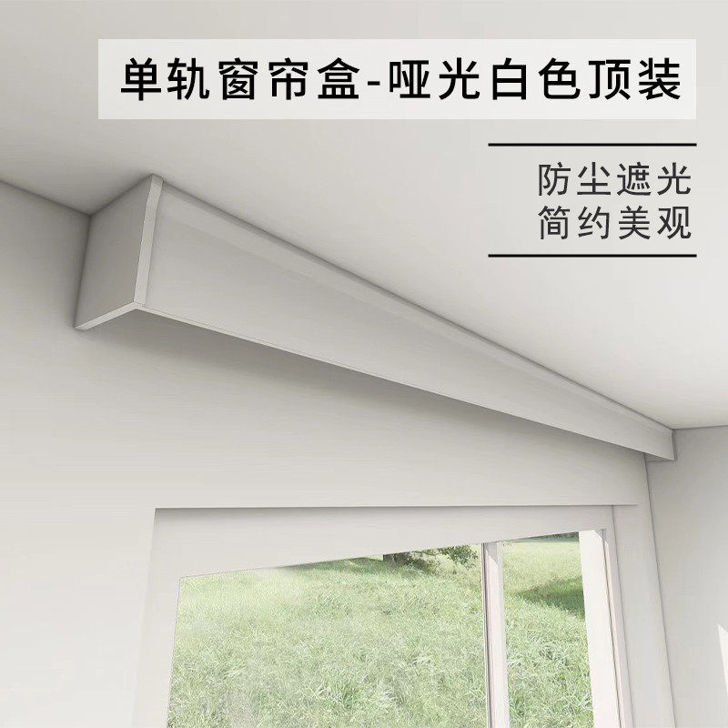 静音窗帘盒铝合金重型单轨双轨飘窗窗帘窗纱顶装墙装单轨双轨滑道