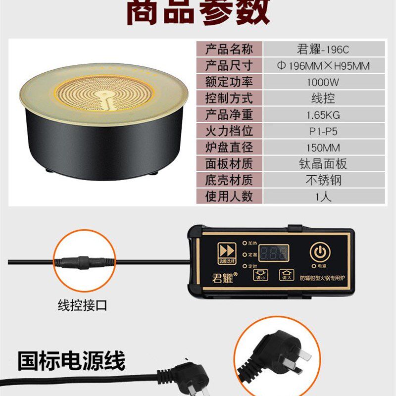 君耀商用火锅电陶炉圆形嵌入式一人一锅小火锅迷你蛋烘糕电陶炉子
