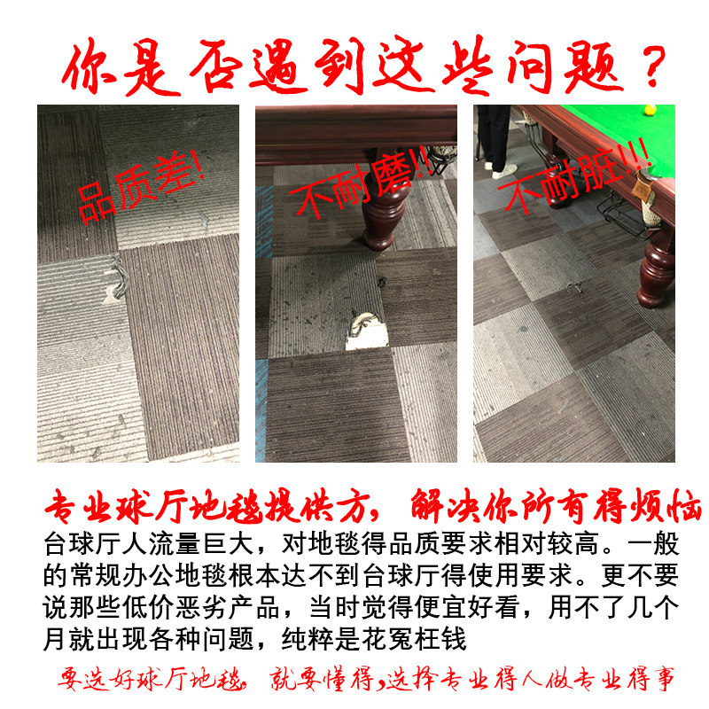 台球厅地毯商用办公室方块拼接满铺公司专用隔音阻燃纯色pvc地垫
