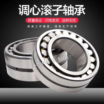 调心滚子轴承22213 22214 22215 22216 22217 22218 22219CAK/W33