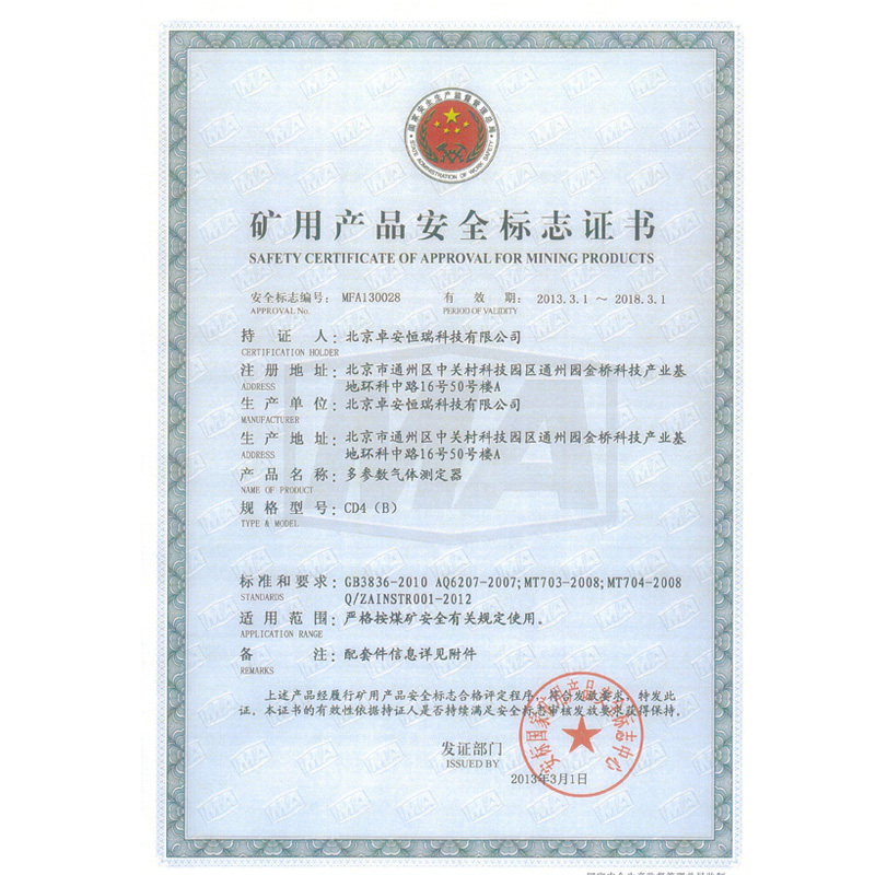 卓安矿用CD3三合一气体检测仪CD4一氧化碳氧气二氧化氮炮烟测定器