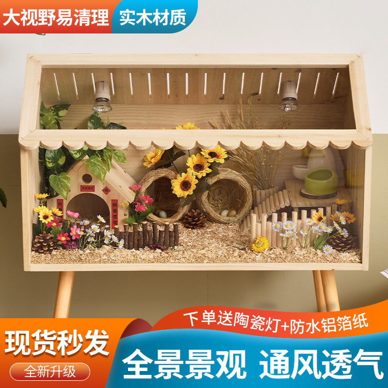芦丁鸡饲养箱实木全套仓鼠专用饲养笼幼鸡养殖箱木箱卢丁鸡的房子