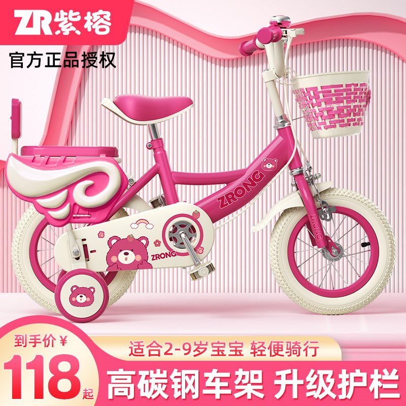 儿童自行车女孩3-6岁7一10小孩女童宝宝草莓儿脚踏女生公主单车熊