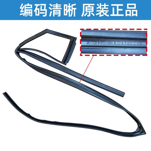 适配江淮瑞风S3S2S57S车门玻璃泥槽车窗溶呢升降密封条玻璃导槽条