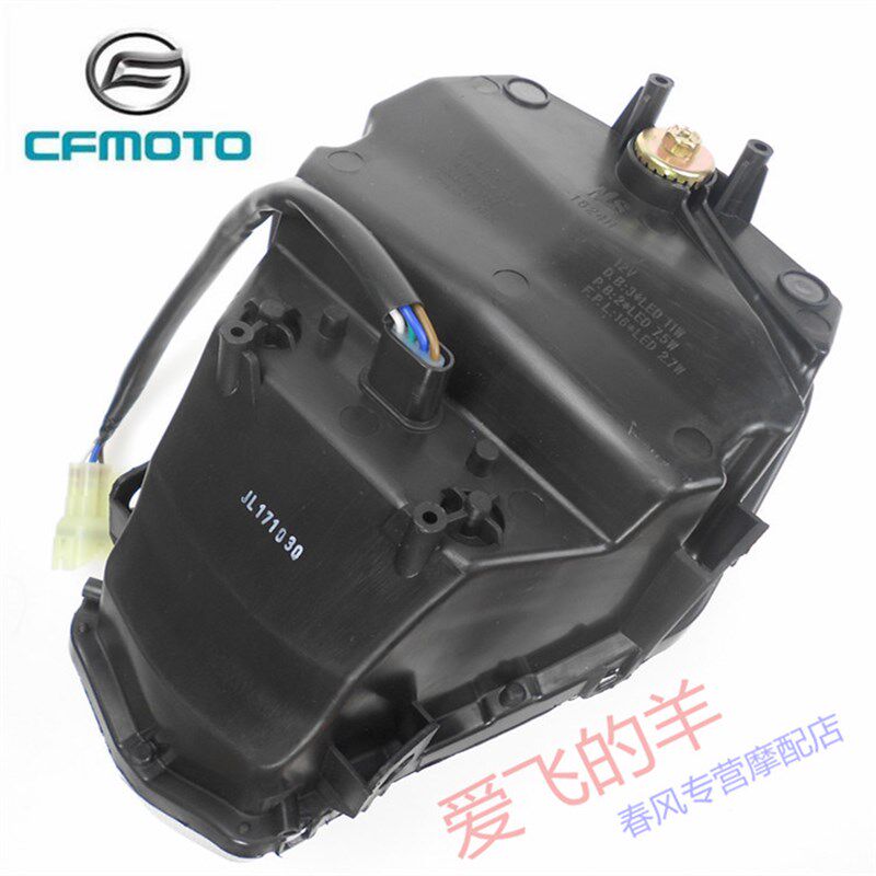 春风摩托车原厂配件CF250前照灯 春风250NK前大灯总成 车头灯 LED