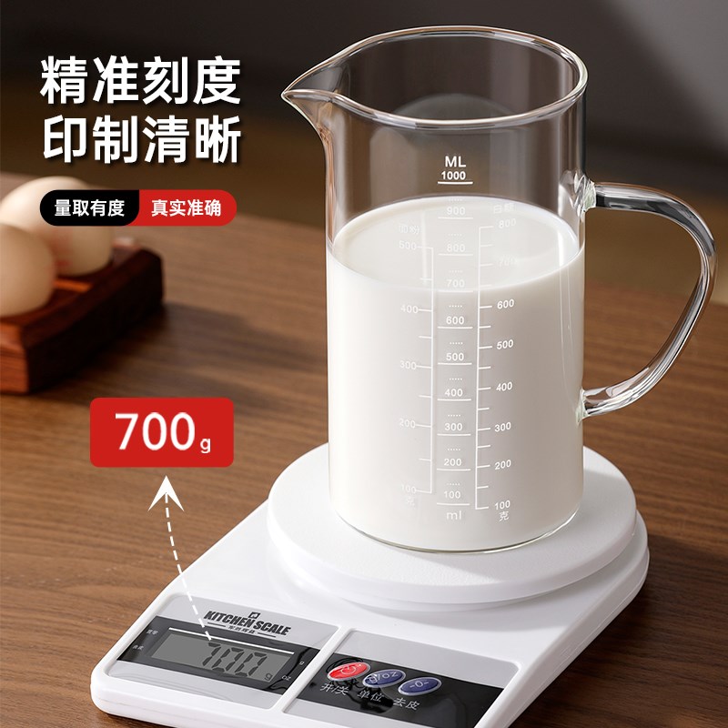 耐高温玻璃量杯带刻度有手柄烧杯食品级高硼硅大容量厨房家用烘焙