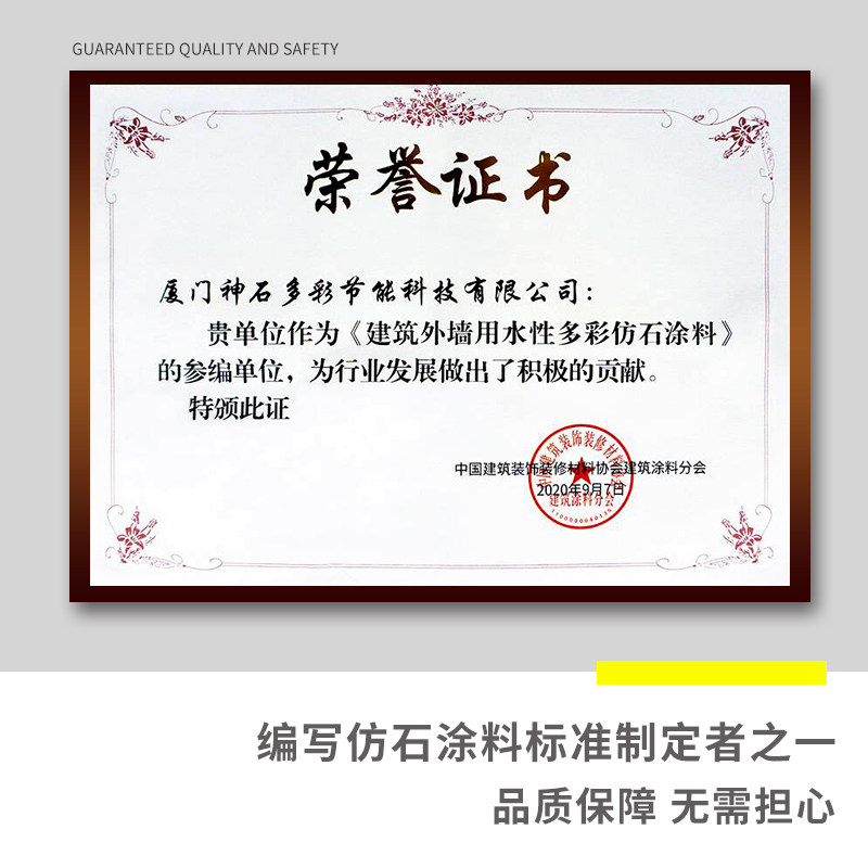 水包砂水包水多彩仿石漆真石漆外墙漆仿大理石漆罗马柱喷漆质感漆