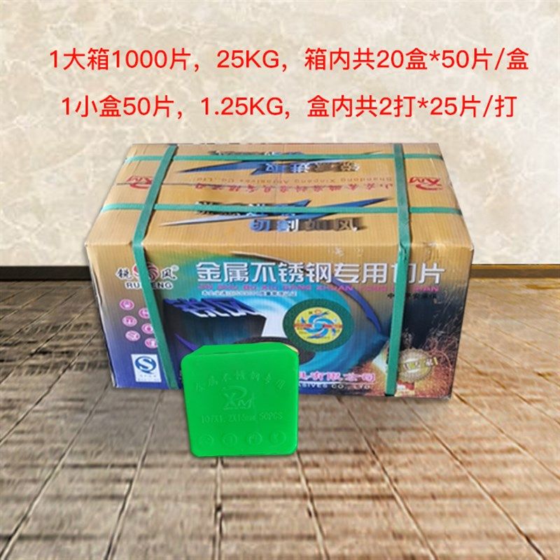 锐风切割片金属不锈钢用角磨机切片树脂超薄角绿色双网砂轮片100